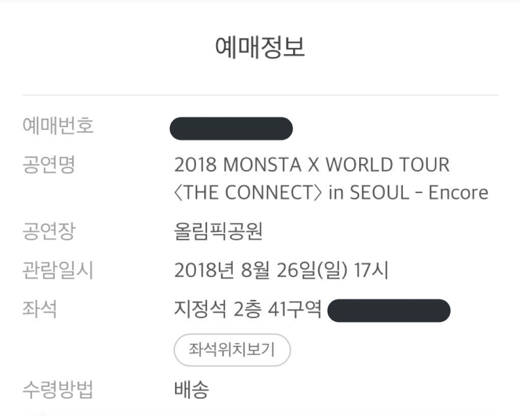 podoall44's tweet photo. 👤7월 3일 무료 대리티켓팅 이벤트(1)
2018 MONSTA X 월드투어 콘서트 8월 26일 (일) 17시 막콘 2층 41구역 1열 n번대 성공해드렸습니다. https://t.co/njCn7YhSqc