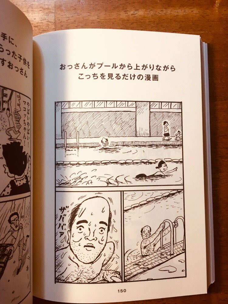 1ページ漫画集「夏がとまらない」（ナナロク社）もよろしくです
 (単行本特設ページ) 