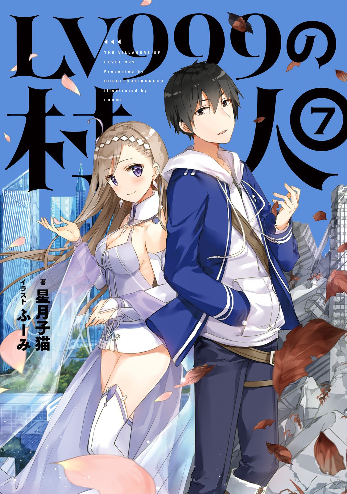 Translated Japanese Light Novels