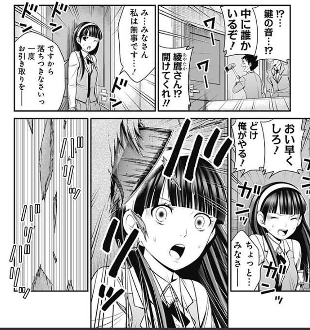 しょーぐん General392 さんの漫画 26作目 ツイコミ 仮 しょーぐん General392 さんの漫画 26作目 ツイコミ 仮