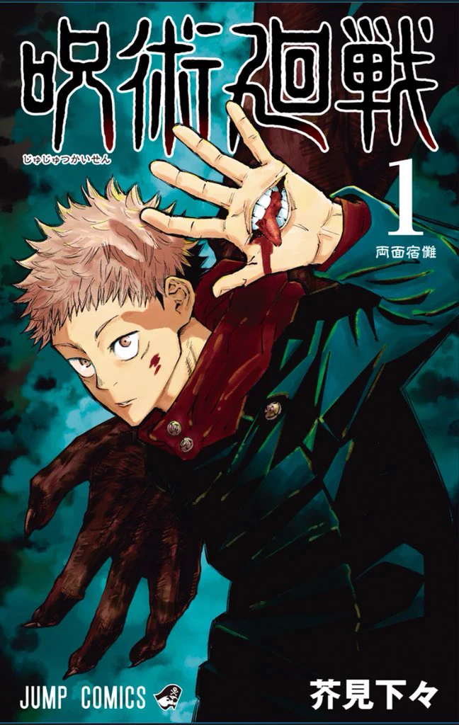 少年ジャンプ編集部 on X: 