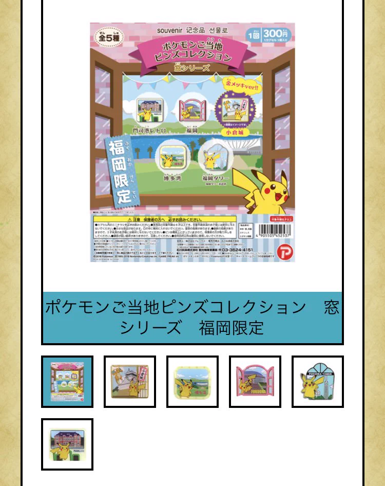 ポケモン情報NAKAYAMA【非公式】 on X: 