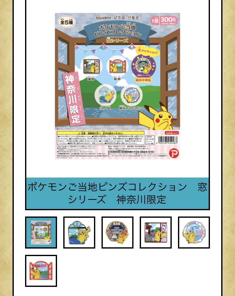ポケモン情報NAKAYAMA【非公式】 on X: 