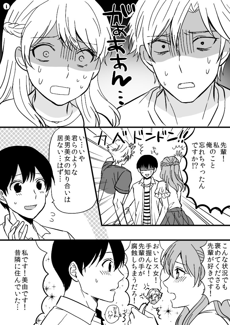 続きだよ 