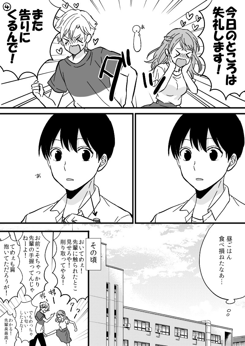 続きだよ 