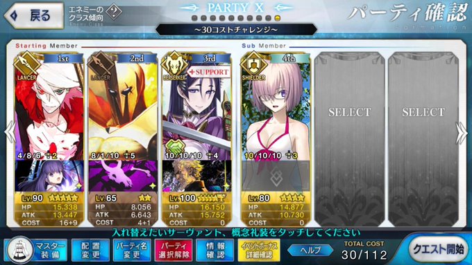 Fgoで サマーレース が話題に Fatego トレンディソーシャルゲームス