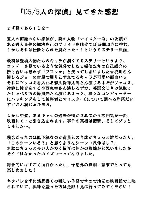 5人の探偵のtwitterイラスト検索結果
