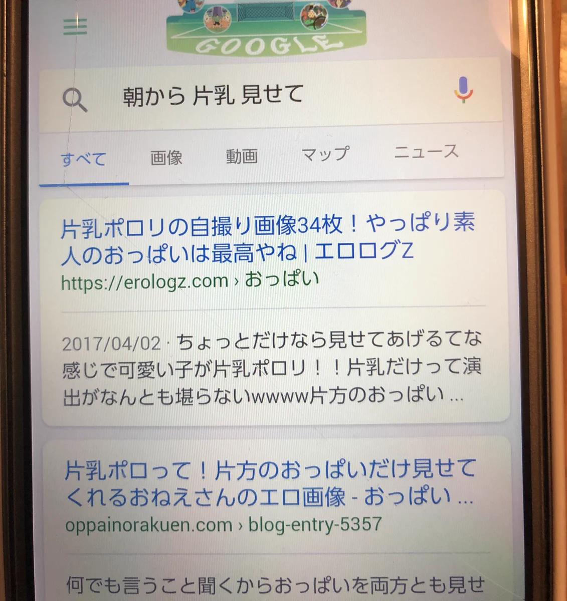 セーフサーチが必要な理由ｗ3歳児がグーグルの音声入力を使った結果ｗｗｗ