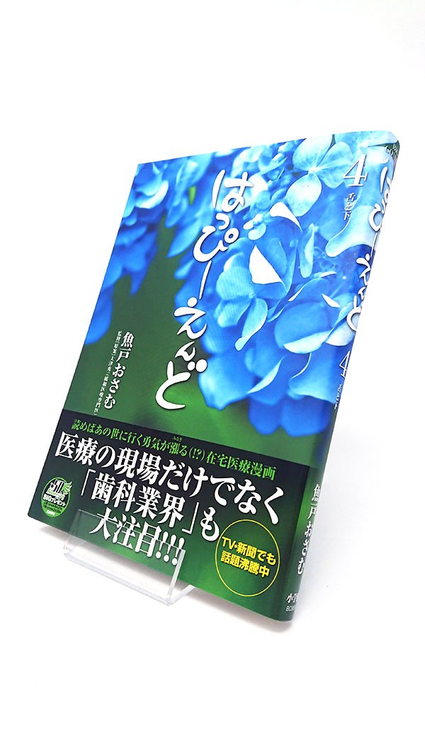コミスン 小学館のマンガ情報メディア スペリオール期待の新人 初連載 恋愛経験なし コミュ力なし 生き甲斐なしの男が恋をしたのは ワケありの癒し系女子 障害だらけの恋の結末は 鳥島灰人 この恋はツミなのか 試し読み T Co コミスン 小学館のマンガ情報メディア スペリオール期待の新人 初連載 恋愛経験なし コミュ力なし 生き甲斐なしの男が恋をしたのは ワケありの癒し系女子 障害だらけの恋の結末は 鳥島灰人 この恋はツミなのか 試し読み T Co