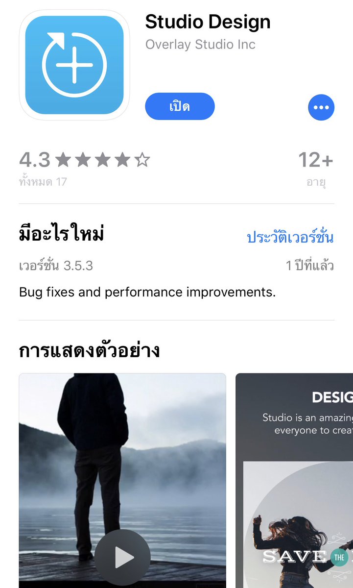 GameGodDarkNess's tweet image. เคยเห็นคนรีวิว แต่ขอมาบอกต่อด้วย
ใครที่ชอบออกแบบ ใส่ตัวอักษรในรูป 
ขอแนะนำ แอพ Studio Design โหลดฟรีในAppStore ส่วนตัวเราชอบมาก ใช้บ่อย ออกแบบเพลินมากๆ มีรูปแบบให้เราเลือกออกแบบเยอะมาก💕
มีตัวอย่างของเราตามรูปเลย👍🏻😊
#แอพแต่งรูป 
#แอพดีบอกต่อ