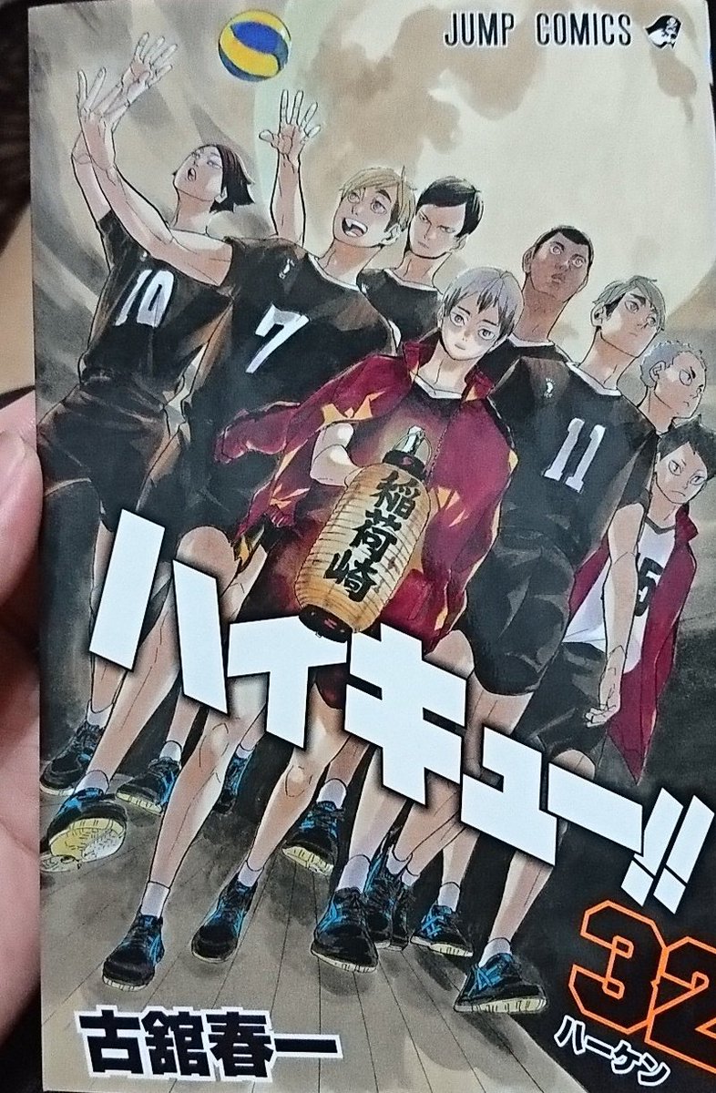 ハイキュー‼32巻 稲荷崎〜〜！！久しぶりの稲荷崎にキュン。割とこの子