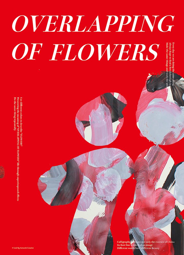 Lok Ng No Twitter Overlapping Of Flowers 花 疊 1 毎日同じことを繰り返していると やり続けたことに突破を見つけ出したくなる 繰り返していることと仕事を極めたくなる 多色で作り上げたプリント作品 花 重ねることで表現する 花 疊 の生活の意味 同じこと