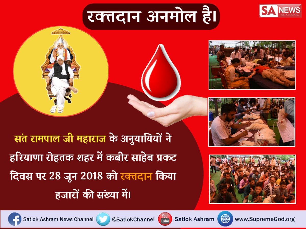 KuldeepDass7's tweet photo. #DonateBloodSaveLife
रक्तदान महादान है हमारे थोड़े से रक्तदान से किसी गरीब की जान बचाई जा सकती है https://t.co/TRH1PyWdyS