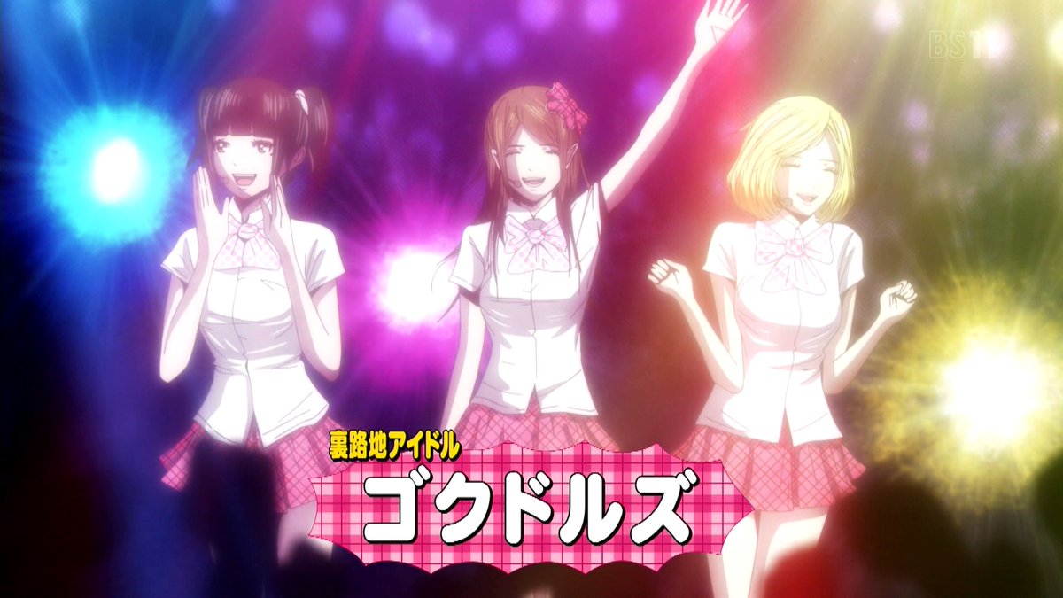 討論 18夏番 Back Street Girls 後街女孩 集中討論串 動漫相關綜合哈啦板 巴哈姆特