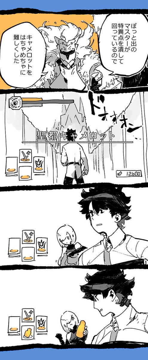 ダークソウルをやった獅子王 