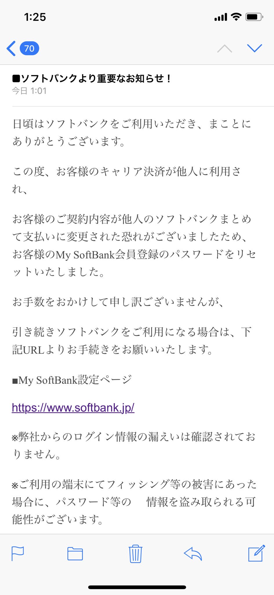 Naomi Suzuki このメールの誘導先のid Mysoftbank Comをはじめ My Softbankの偽サイトが複数稼働しています 肝心のスマホが なかなかブロックしてくれないのでご注意ください 偽物は今のところ暗号化なしなので錠前マークが無く 1枚目 最新の