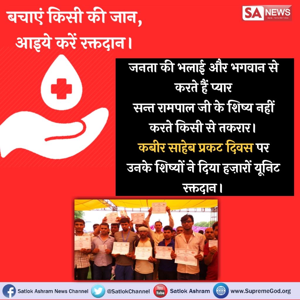 Abhishe31610600's tweet photo. #ShahOnZee
#DonateBloodSaveLife
Followers of saint rampal ji maharaj always ready to help the society regarding any kind of help like blood donation or others https://t.co/u0shyzwjhZ