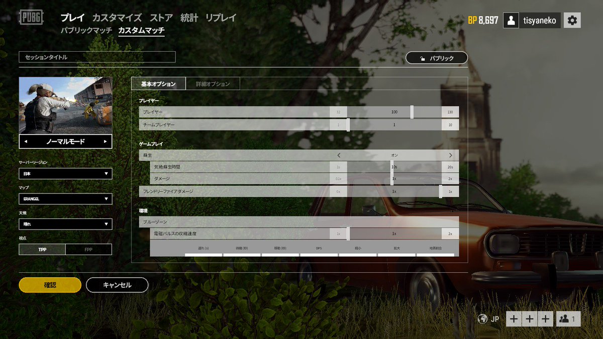 チシャねこ さっきｐｕｂｇ見たらカスタムサーバー権限来てた