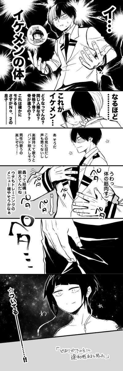 ヒロアカ 233 ヒロアカ 223話ネタバレ ヴィラン連合 Vs 異能解放軍