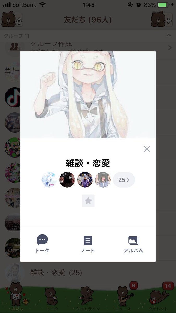 雑談 恋愛 Lineグループ入りたい人いますか 入りたい人はフォローとrtしてコメントしてください そしたらフォロー返すのでそれでqrコード送ってください 注意 高校生と中学生だけ 恋愛 雑談 彼女募集中 彼氏募集中 彼女欲しい 彼氏欲しい Line