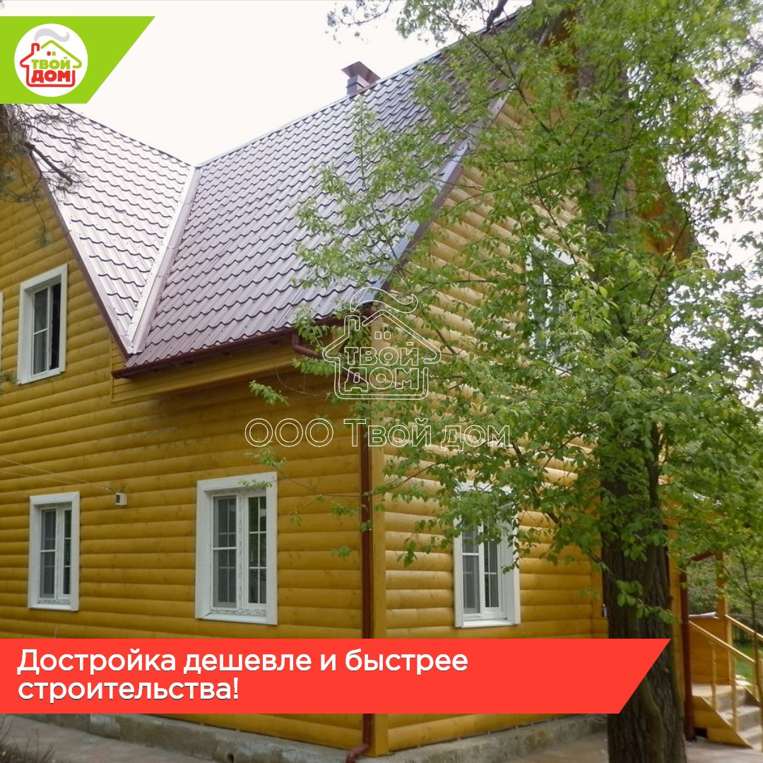 tvoidommsk's tweet image. Достройка дешевле и быстрее строительства!

Мы оказываем услуги по профессиональной достройке и реконструкции загородных домов.

Больше информации вы сможете найти на нашем сайте!💻
По любым вопросам пишите в директ!📝

#достройкадома #реконструкциядома #ТвойдомМосква