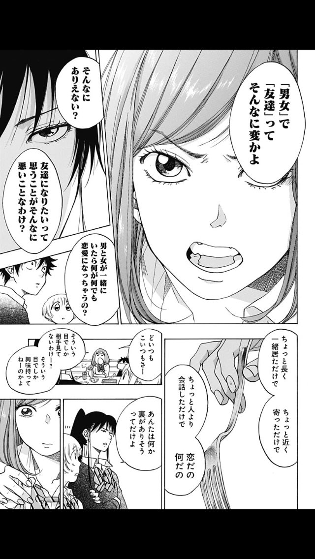 bestpictg5n7 ベストコレクション 漫画 恋愛 名言 恋愛 漫画 名言 男