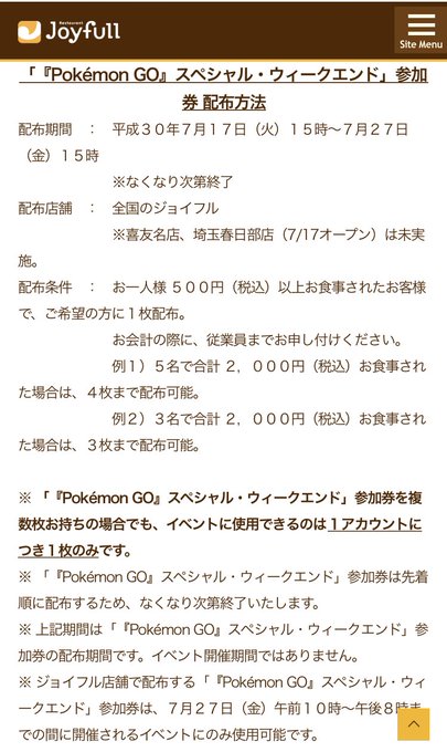 スペシャル ウィークエンドのtwitterイラスト検索結果 古い順