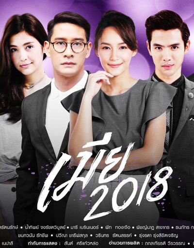 diamondpetchy's tweet image. บี น้ำทิพย์นี่ลุคเมียหลวงสัสๆ นางโดนพี่ป้องนอกใจมา 2 เรื่องละ  ส่วนพี่ป้องก็นอกใจเมีย all the time นะคะ #เมีย2018