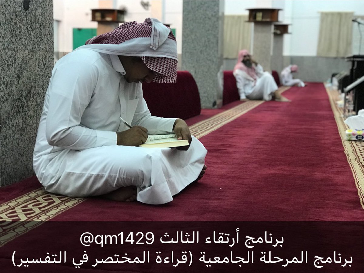 من ضمن برامج دورة ارتقاء ٣ 
برنامج قراءة  ( المختصر في التفسير ) للمرحلة الجامعية .