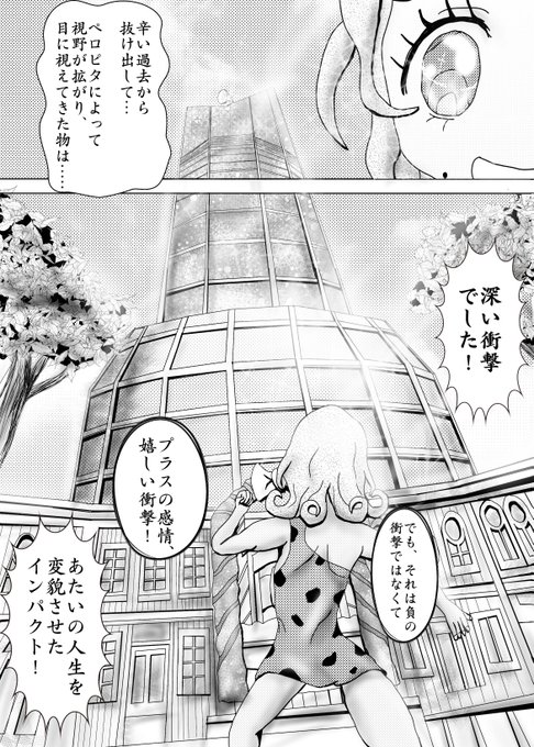 アイドルタイムプリパラ を含むマンガ一覧 古い順 7ページ ツイコミ 仮