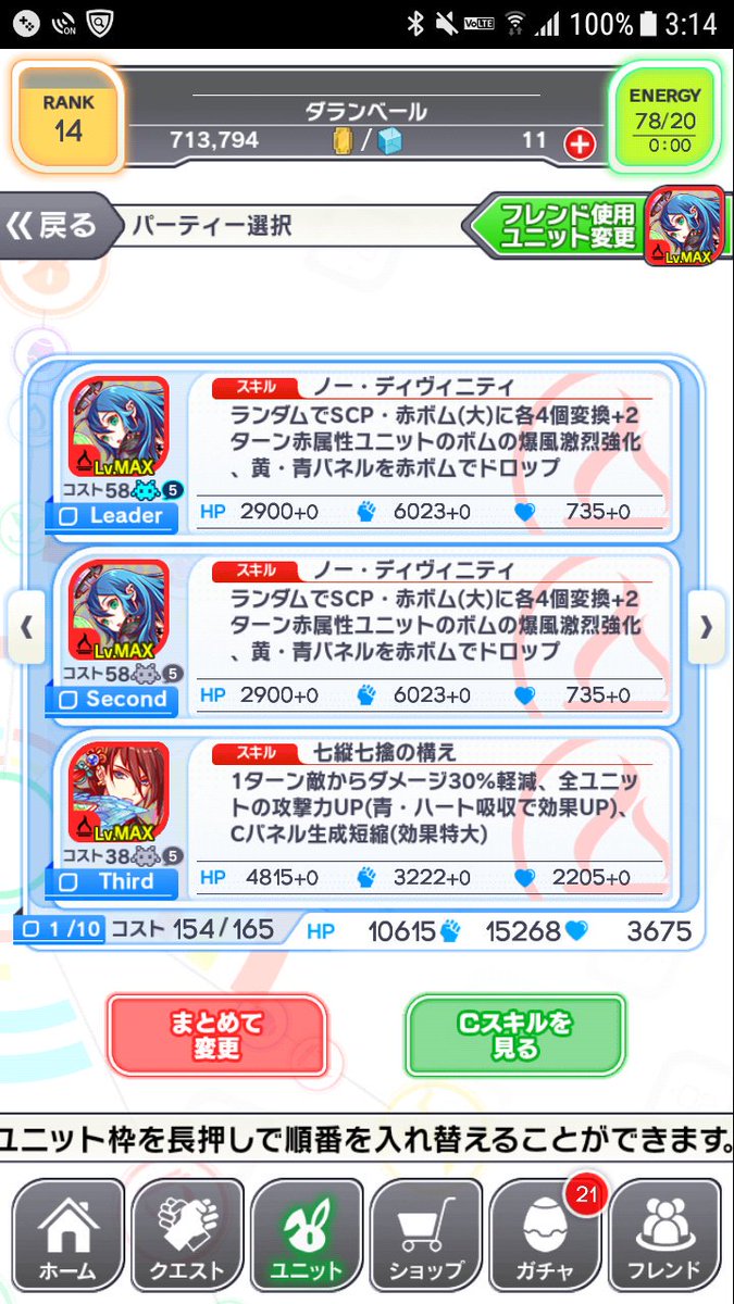 クラッシュフィーバー公式 クラフィ Auf Twitter こんにちは クラッシュフィーバー公式ツイッターアカウント担当です お目当ての ダランベール に出会うことができたのですね おめでとうございます きっと I2ytx3htt7j5lt1様のお気持ちが通じたのかもしれませ