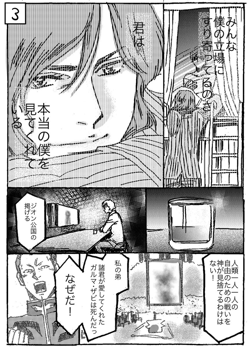 はかったな！シャアページ はかったな！シャア様専用ページ