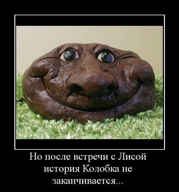 Поздравить днем, смешные картинки с говном
