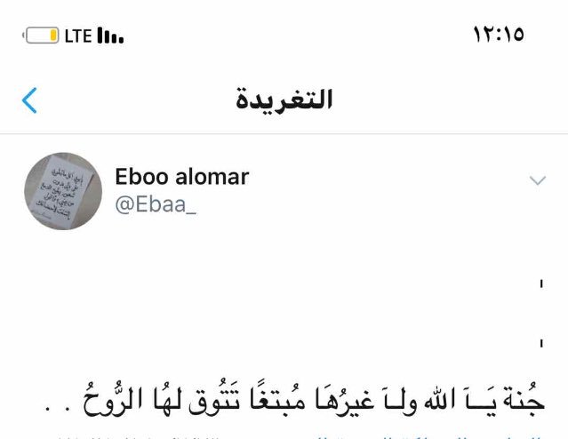 itspaulo_1's tweet photo. صدقه جارية لروح المرحومة اختي : إباء مصطفى محمد ، توفيت بالأمس 💔 
اللهم اغفر لها وارحمها واسكنها فسيح جناتك مع النبيين والصديقين والشهداء والصالحين وحسن أولائك رفيقا . 
لا تنسوها من دعواتكم جزاكم الله خير ♥️ https://t.co/1dodcTC62m