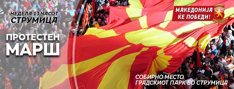 VMRO_DPMNE's tweet photo. 🇲🇰🇲🇰🇲🇰 https://t.co/TUJo8VkR5u