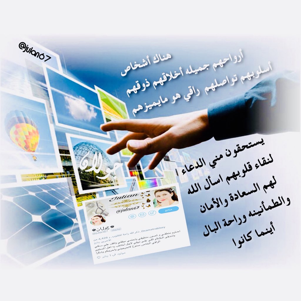 <a href="/julan67/">♚جولان♚</a> تتسابق الكلمات وتتزاحم العبارات لكم
لتنظم عقد الشكر  والعرفان  والإمتنان 
لشعوركم، مع خالص تحياتي وتقديري .