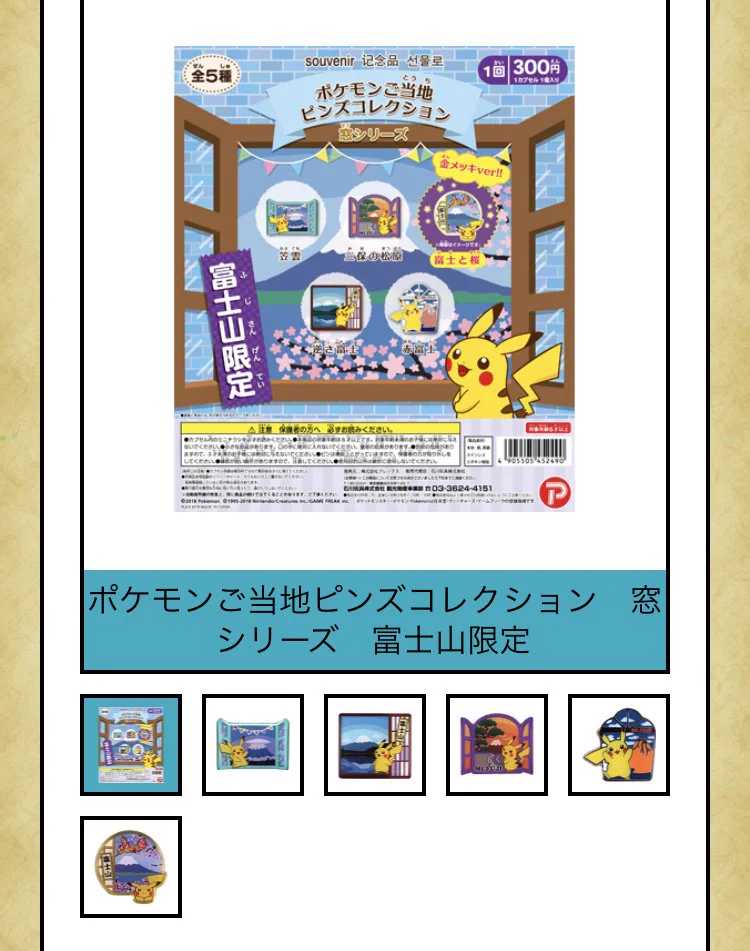 ポケモン情報NAKAYAMA【非公式】 on X: 
