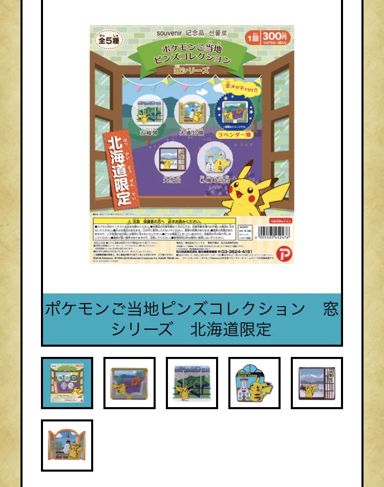 ポケモン情報NAKAYAMA【非公式】 on X: 