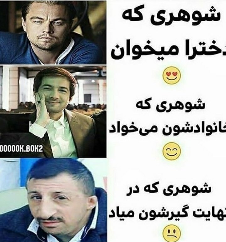 شوهر 1