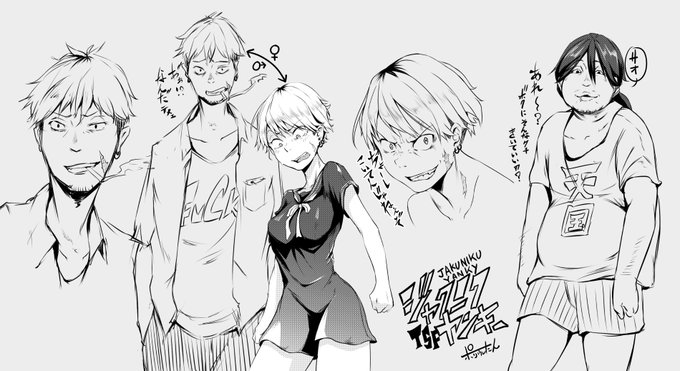 C94用キャラデザ
ヤンキー(いじめっ子)とTSヤンキー、竿役(いじめられて引きこもり)
タイトル「TSFジャクニクヤンキー」
二人が同じ部屋に監禁される
脱出する為には色々しなくちゃいけないんだな☆
超強気なヤンキーTS娘をブチ壊してやるぜ
ふひひ 