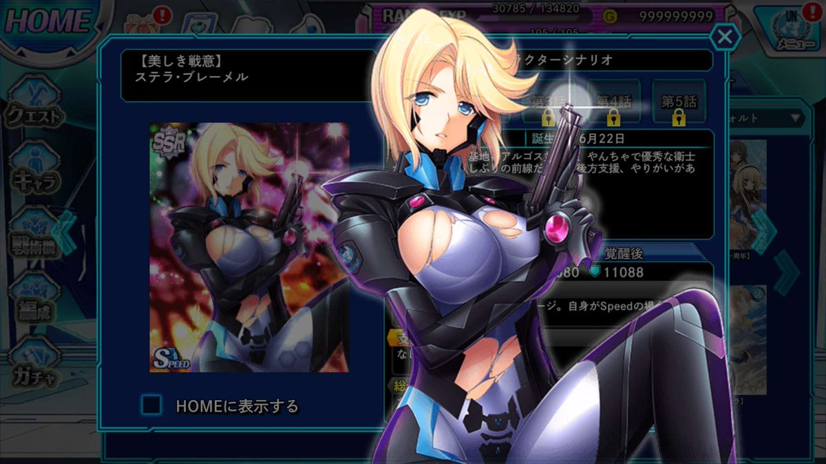 Giuseppe Nelva Our Swedish Diva Stella Bremer Muvluv マブラヴsf Giuseppe Nelva Our Swedish Diva Stella Bremer Muvluv マブラヴsf
