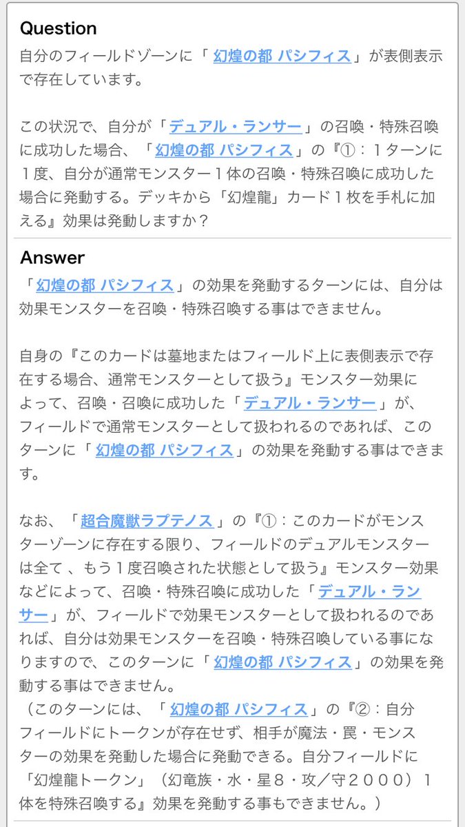 ドミノガーデン 裁定つぶやき Op Twitter 公式裁定 デュアル ランサー の召喚 特殊召喚に成功した場合でも 幻煌の都 パシフィス の を発動し デッキから 幻煌龍 を手札に加える事ができる 召喚 特殊召喚した時に ただちに通常モンスターとして