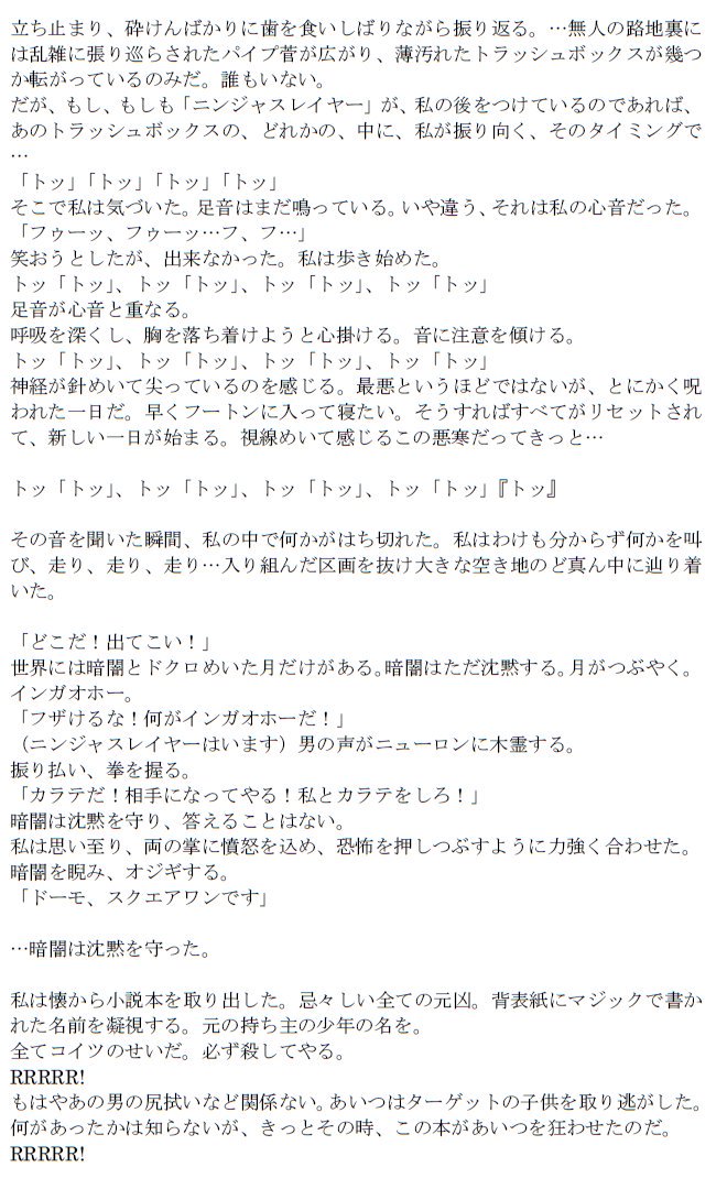 ｅａｓｙ On Twitter 私はニンジャスレイヤーが大好きです Wikiに