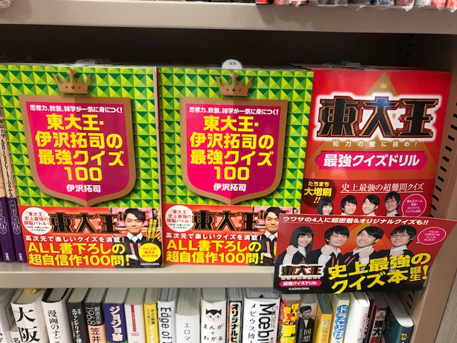 紀伊國屋書店グランフロント大阪店 Kino Gfosaka 18年07月 Page 2 Twilog 紀伊國屋書店グランフロント大阪店 Kino Gfosaka 18年07月 Page 2 Twilog