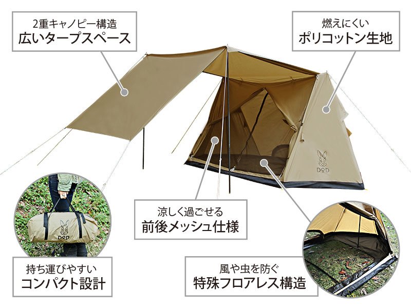 DOD パップフーテント カウンター販売 www.lsansimon.com