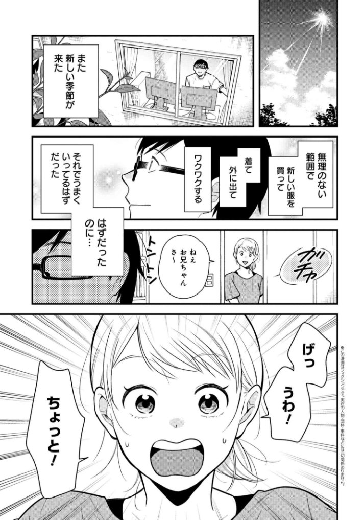 「服を着るならこんなふうに」第56話更新されました!服の入れ替え方についての回です。なんかそれっぽい瞬間がありますが最終回ではなくまだまだ続きますので宜しくお願い致します?
  https://t.co/VpNOnSGG3K #服を着るなら 