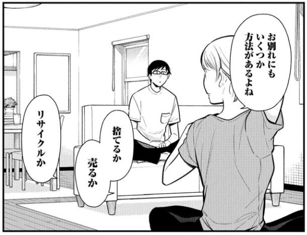 縞野やえ 服を着るならこんなふうに 第56話更新されました 服の入れ替え方についての回です なんかそれっぽい瞬間がありますが最終回ではなくまだまだ続きますので宜しくお願い致します T Co Vpnonsgg3k 服を着るなら T Co 5umfqf5tg0