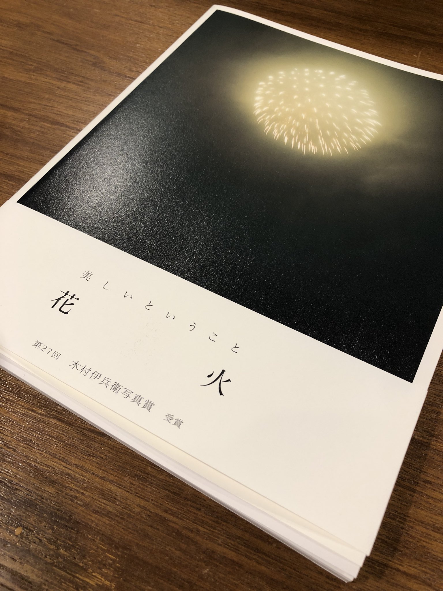 J K Wang Guilloche Inc 川内倫子さんの写真集はコンプリートしたと思っていた 夏に花火 を見たいと思ったことはなかったけど この写真集に見たこともないほど美しい花火が写っていた 花火 というか 花火のある風景がこれほど美しいものだったと