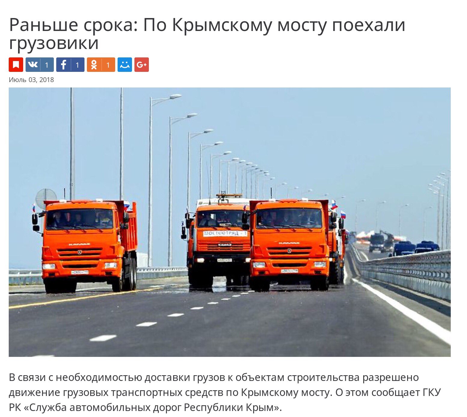 путин на камазе крымский мост