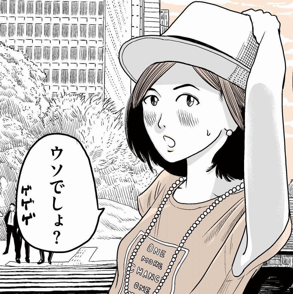 めちゃコミのマンガ更新されております。こんな微妙なタイミングで更新されるとは…すみません。。。【火曜連載マンガ】「女の子が老いを感じたおじさんの気持ちを代弁するマンガ　W杯編」～ | 漫画情報マガジン #めちゃマガ by… 